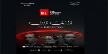 انعقاد النسخة الثالثة لمؤتمر TBL  11 نوفمبر الجارى تحت رعاية وزارة الإسكان والمرافق والمجتمعات العمرانية