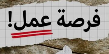 المرتبات تصل إلى 33 ألف جنيه.. فرص عمل جديدة في الأردن