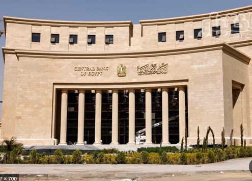 موعد اجتماع البنك المركزى لبحث سعر الفائدة؟