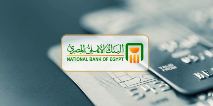 أسعار الفائدة الجديدة على شهادات الادخار بالعملات الأجنبية من البنك الأهلي المصري