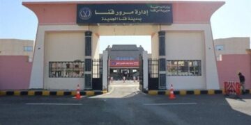 بعثة البنك الدولي ووزارة الدولة السويسرية للشؤون الاقتصادية (SECO) تزور مدينة الشيخ زايد لمتابعة مشروع الإدارة الحضرية المتكاملة