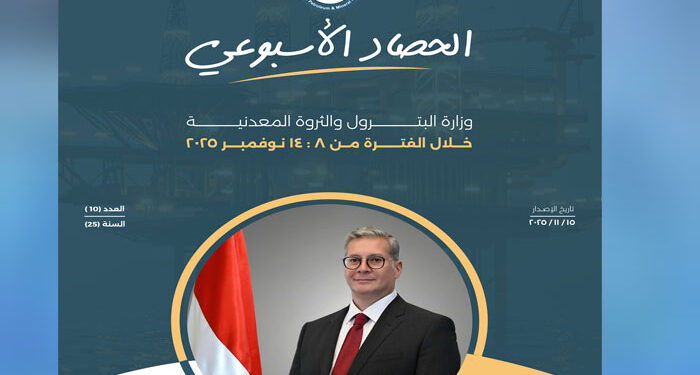 ننشر الحصاد الأسبوعى لأنشطة وزارة البترول
