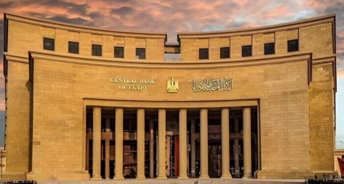 البنك المركزي يعقد اجتماع لجنة السياسة النقدية اليوم