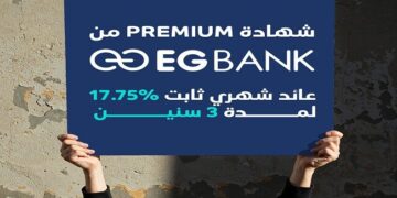 أسعار الفائدة الجديدة على شهادة «بريميم» ذات العائد الثابت من البنك المصري الخليجي