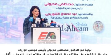 وزارة التخطيط تنشر تقرير الحصاد الأسبوعي لأبرز فعاليات وأنشطة الوزارة