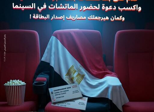 بنك البركة يطلق عرضًا حصريًا لحضور مباريات مصر واسترداد رسوم إصدار البطاقات الائتمانية