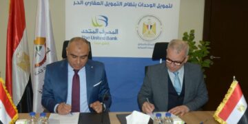 هيئة المجتمعات العمرانية والمصرف المتحد وشركة “الأولى” يوقعون بروتوكول تمويل عقاري للمواطنين