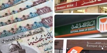 أفضل 6 شهادات في أهم 3 بنوك حكومية في مصر بعد قرار المركزي الأخير
