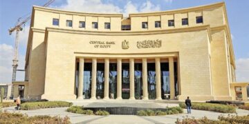 البنك المركزي يقرر تعطيل العمل بكافة البنوك الخميس المقبل