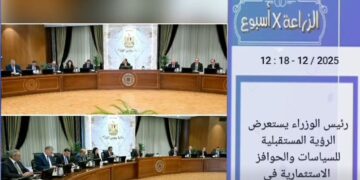 أبرز أنشطة وزارة الزراعة خلال أسبوع