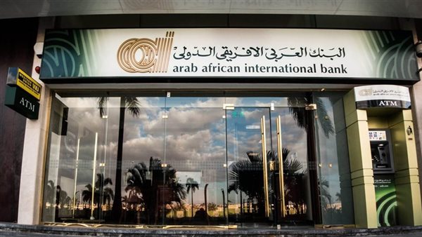 تحديثات أسعار الفائدة على شهادات ادخار البنك العربى الافريقى الدولى خلال شهر ديسمبر 2025