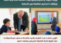 أبرز أنشطة وزارة التربية والتعليم خلال أسبوع