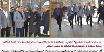 بالصور,, أبرز أنشطة وزارة الإنتاج الحربي والوحدات التابعة خلال شهر ديسمبر 2025