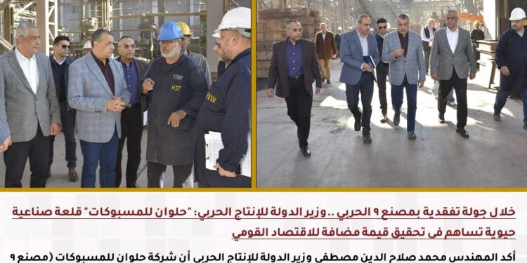 بالصور,, أبرز أنشطة وزارة الإنتاج الحربي والوحدات التابعة خلال شهر ديسمبر 2025