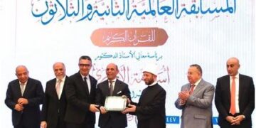 بالتعاون مع وزارة الأوقاف المصرية: المصرف المتحد شريك نجاح في المسابقة العالمية للقرآن الكريم في نسختها الثانية والثلاثين