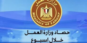 أبرز أنشطة وزارة العمل خلال أسبوع