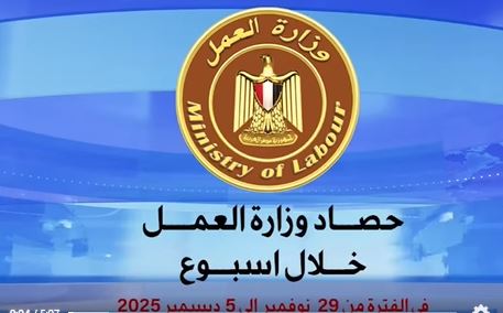 أبرز أنشطة وزارة العمل خلال أسبوع