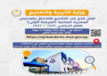 التعليم تعلن دخول 10 مدارس مصرية يابانية جديدة الخدمة العام الدراسي المقبل