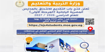 التعليم تعلن دخول 10 مدارس مصرية يابانية جديدة الخدمة العام الدراسي المقبل