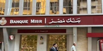 بنك مصر يعلن استعادة خدماته بالكامل