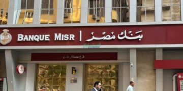 تحديث أسعار الفائدة على حساب سوبر كاش جاري من بنك مصر لشهر ديسمبر