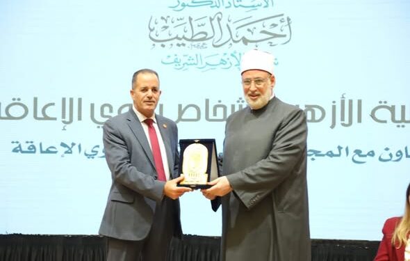 التضامن الاجتماعي تشارك في احتفال الأزهر الشريف بالأشخاص ذوي الإعاقة