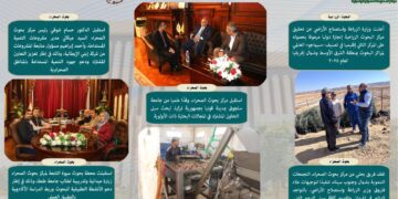 أبرز أنشطة وزارة الزراعة خلال أسبوع