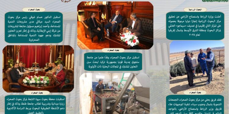 أبرز أنشطة وزارة الزراعة خلال أسبوع