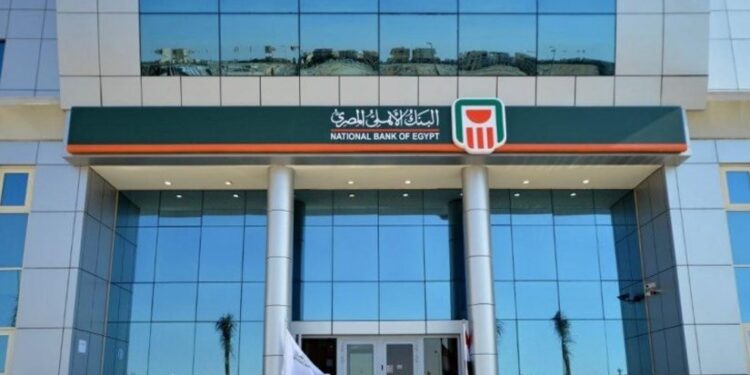شهادات البنك الأهلي المصري 2026.. المزايا وطريقة حساب العائد على استثمار 100 ألف جنيه بعد تعديل الفائدة
