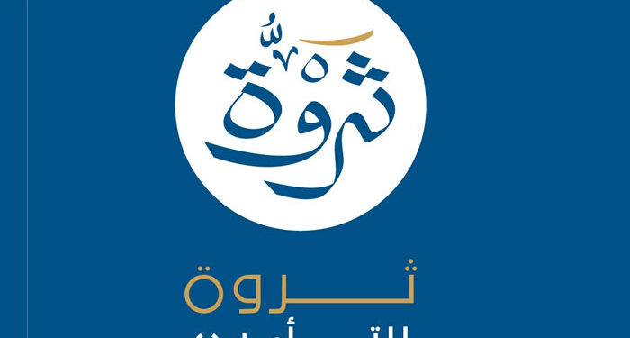 “ثروة للتأمين أول شركة تأمين في مصر تطلق وثيقة «سند الملكية العقارية»