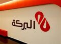 بنك البركة مصر يعلن استقالة أحد أعضاء مجلس الإدارة