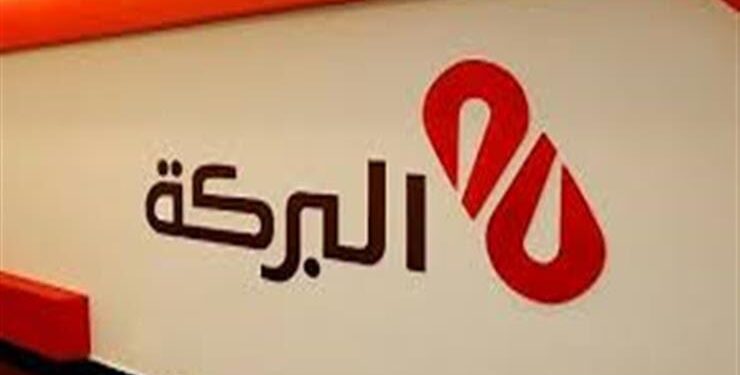 بنك البركة مصر يعلن استقالة أحد أعضاء مجلس الإدارة