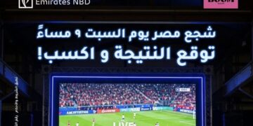 بنك الإمارات دبي الوطني – مصر يطلق مسابقة لتوقع نتيجة مباراة مصر وكوت ديفوار بجوائز نقدية