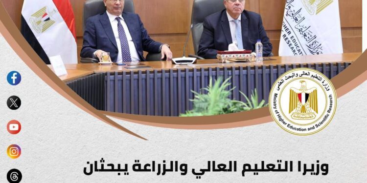 أبرز أنشطة وزارة التعليم العالي خلال أسبوع