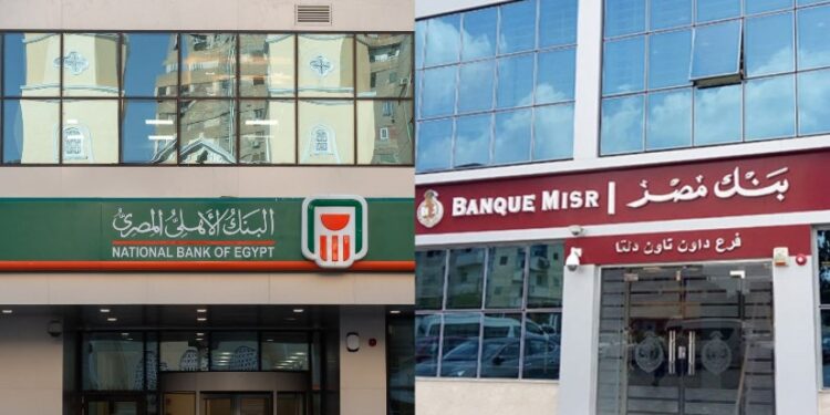 اليوم بدء استحقاق شهادات الـ27% في البنك الأهلي المصري وبنك مصر