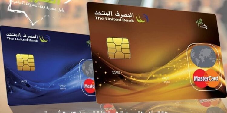 المصرف المتحد يقدّم بطاقة «رخاء» التمويلية بمزايا متعددة وعروض حصرية