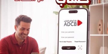 عائد يومي 15% وحساب يُفتح أونلاين.. بنك أبوظبي التجاري مصر يطلق «Aspire»