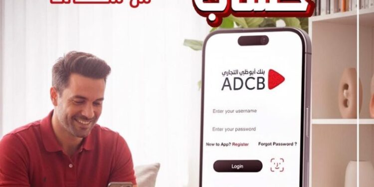 عائد يومي 15% وحساب يُفتح أونلاين.. بنك أبوظبي التجاري مصر يطلق «Aspire»