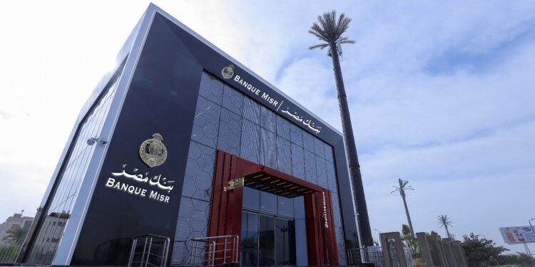 تفاصيل ومزايا شهادة يوماتي ذات العائد اليومي المتغير من بنك مصر لعام 2026