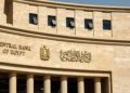 استطلاع يتوقع خفض سعر الفائدة في مصر إلى 18% حتى يونيو 2026