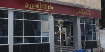 تفاصيل طرح شهادات الادخار من بنك ناصر الاجتماعي .. فيديو