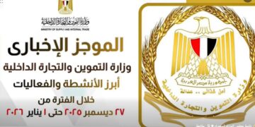 أبرز أنشطة وزارة التموين خلال أسبوع