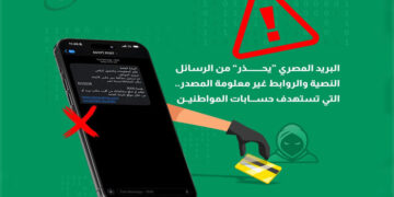 “البريد المصري” يحذر من رسائل نصية احتيالية.. تطلب سداد مخالفات مرورية
