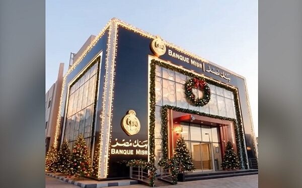 أفضل شهادتي ادخار في بنك مصر بعد قرار تعديل العائد