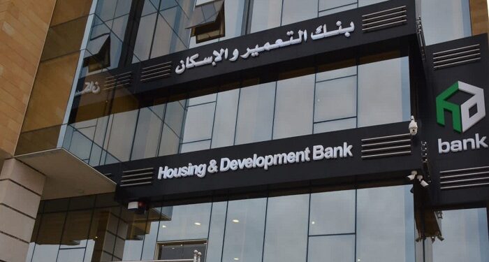 التفاصيل الكاملة أفضل حساب توفير لعام 2026 في بنك التعمير والإسكان