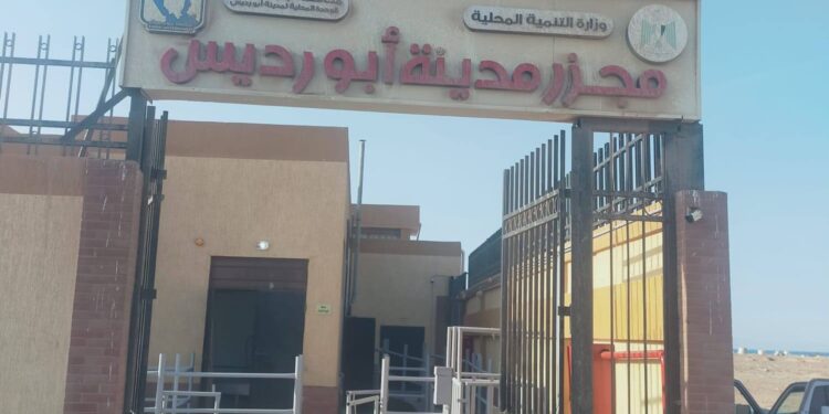 وزيرة التنمية المحلية تعلن التشغيل التجريبي لمجزر مدينة أبورديس بمحافظة جنوب سيناء