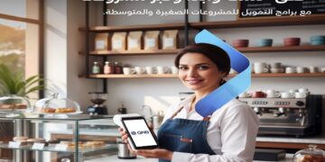 حقق حلمك وابدأ وكبّر مشروعك مع تمويل بنك QNB مصر للمشروعات الصغيرة والمتوسطة