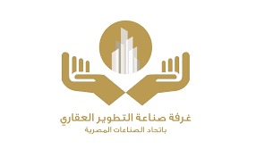 حصاد 2025 ..غرفة التطوير العقاري تنتزع قرارات حاسمة لدعم الشركات والحفاظ على مصالح المشترين