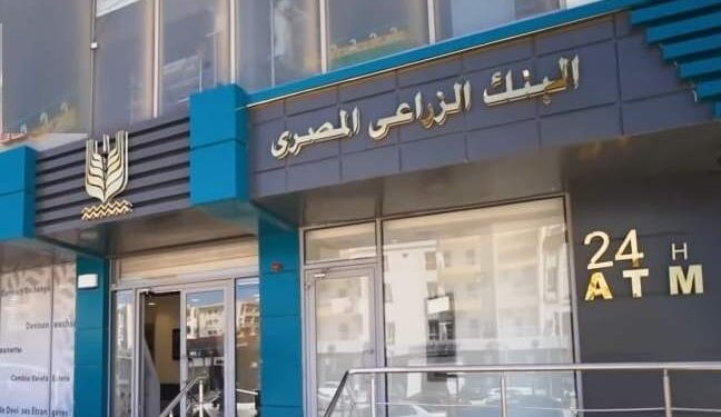 البنك الزراعي المصري يحذر المتقدمين للوظائف من محاولات احتيال وهمية