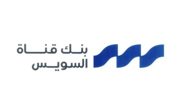 حساب توفير لعام 2026 في بنك قناة السويس.. تفاصيل كاملة